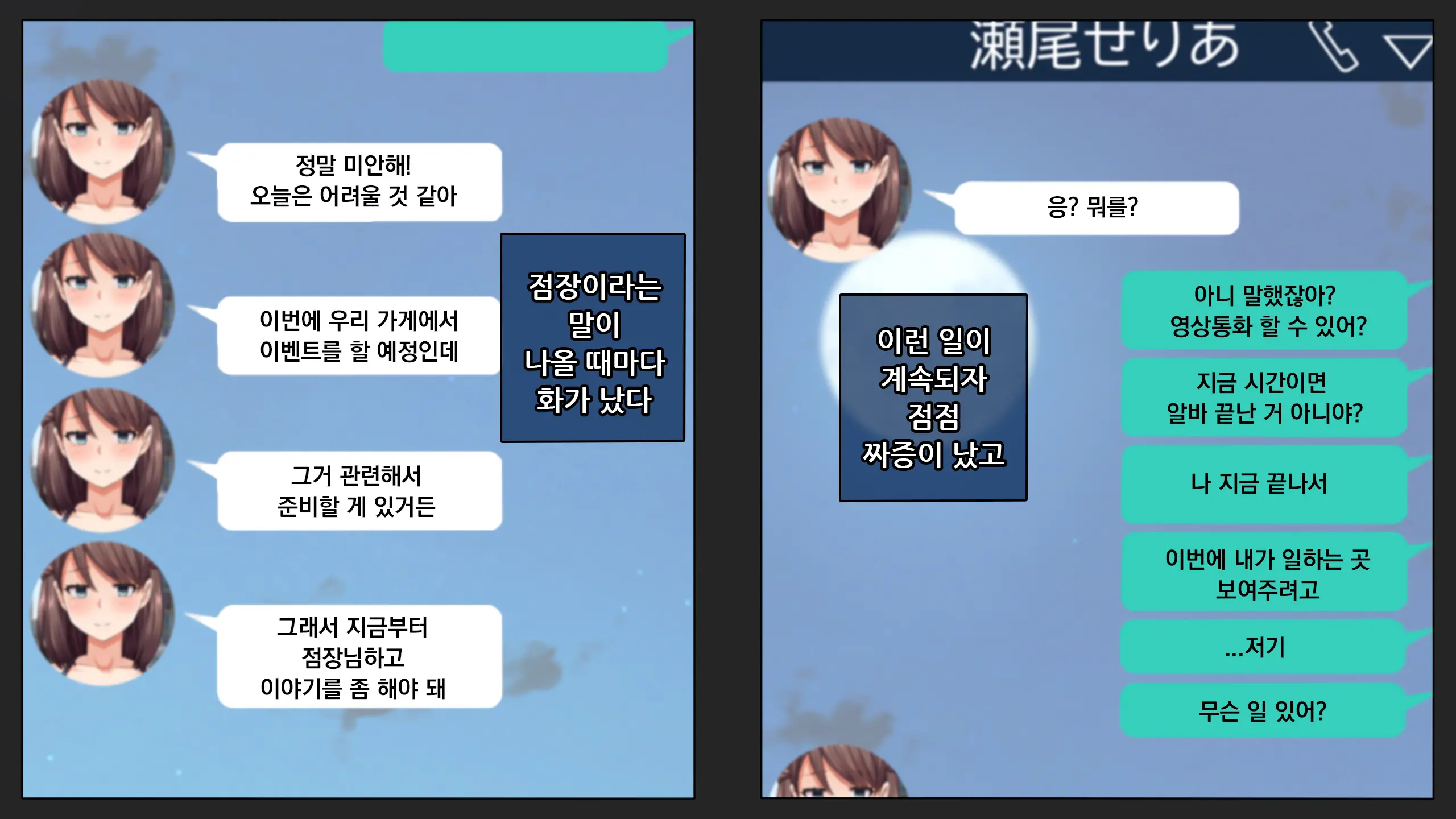 Kare Ni Kakushite Netorare Eizou Tsuuwachuu... | 남친 몰래 네토라레 영상통화중...